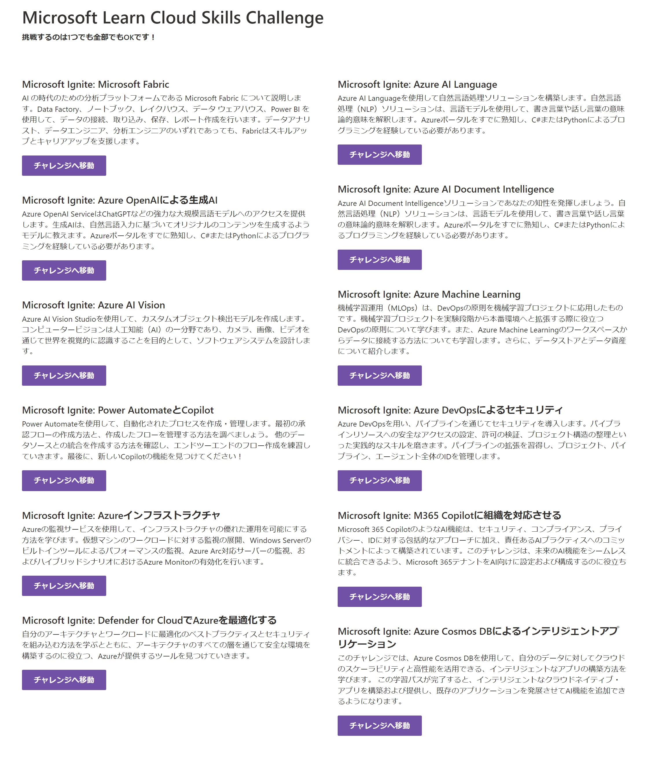 28 the microsoft learn cloud skills challenge 